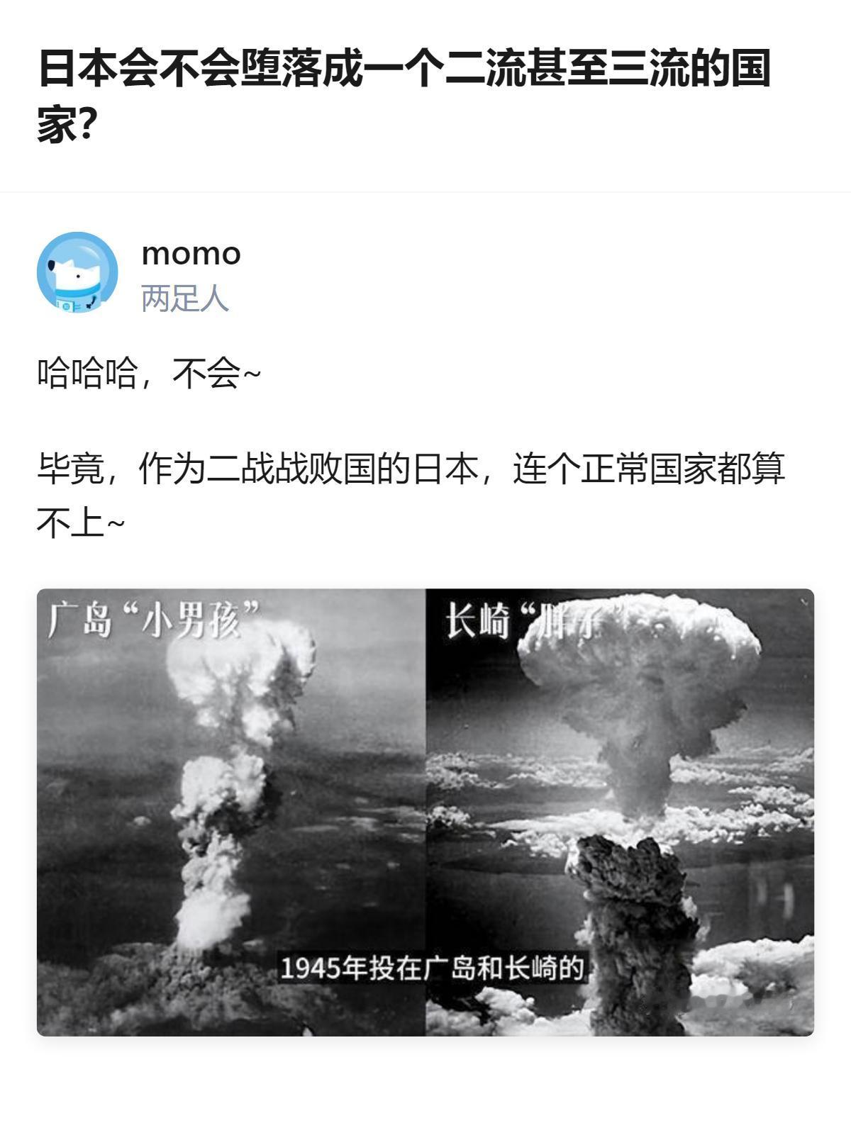 聊日本会不会堕落成二流三流国家，其实根本不用扯什么GDP曲线，它连正常国家的身份