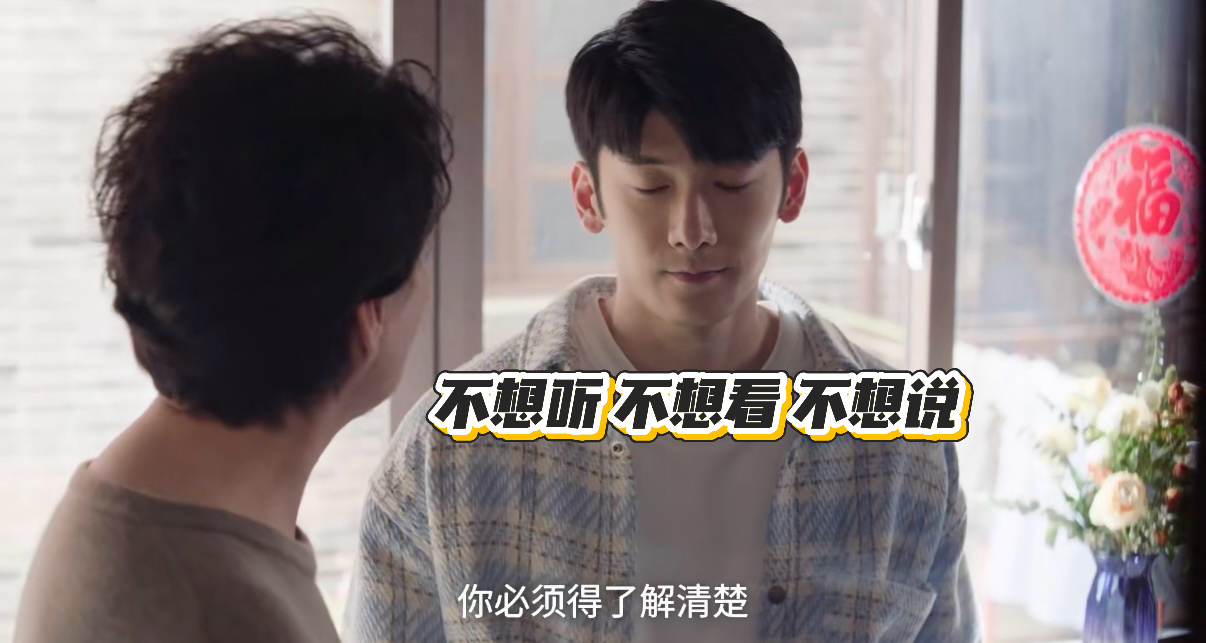 原来工作不体面连恋爱的资格都没有爱情有烟火看大军母亲初见小羽这段简直让人窒息，不