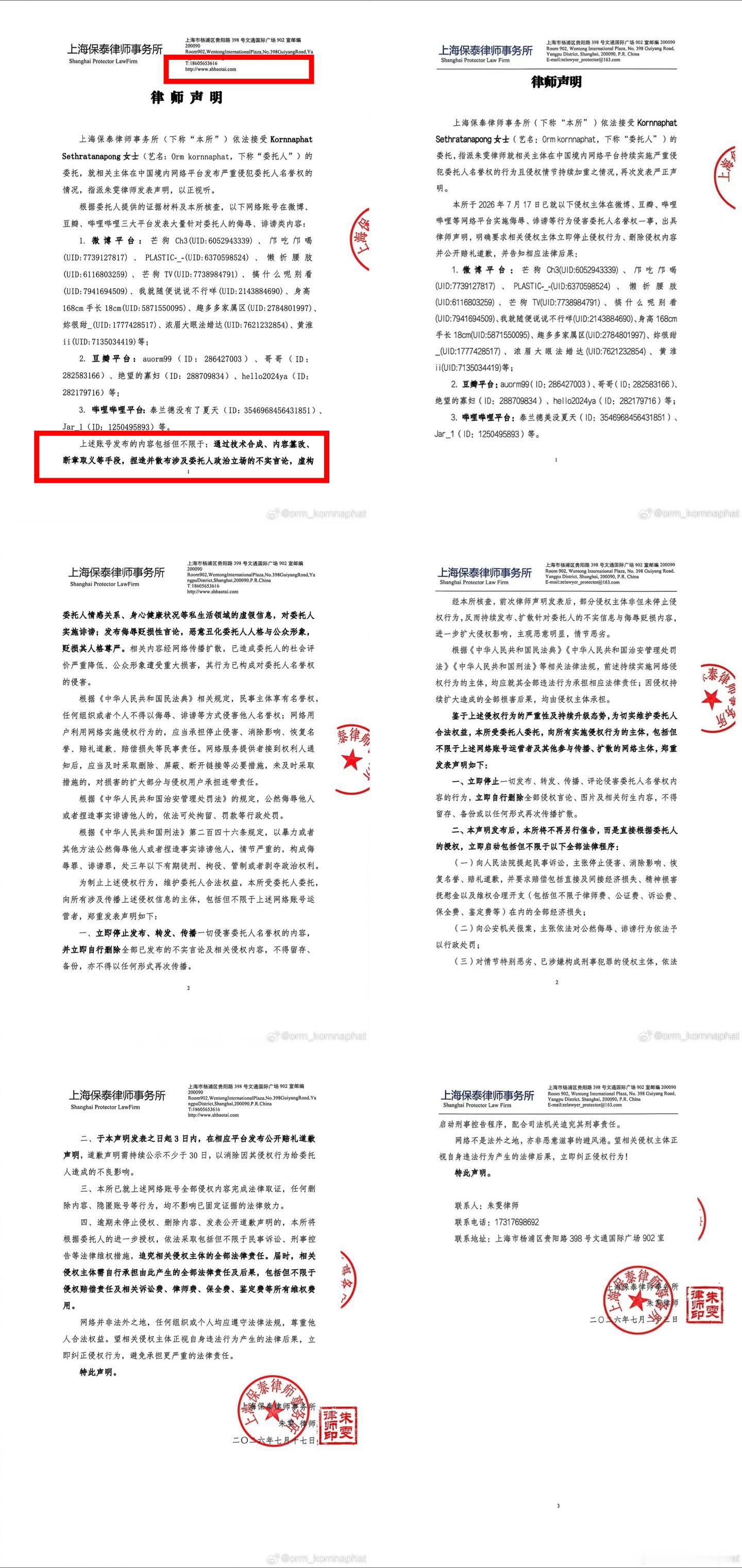 做个对比吧刻意删了zzlc问题，避重就轻反向锤了心虚；删了律所电话和网址，因为揪