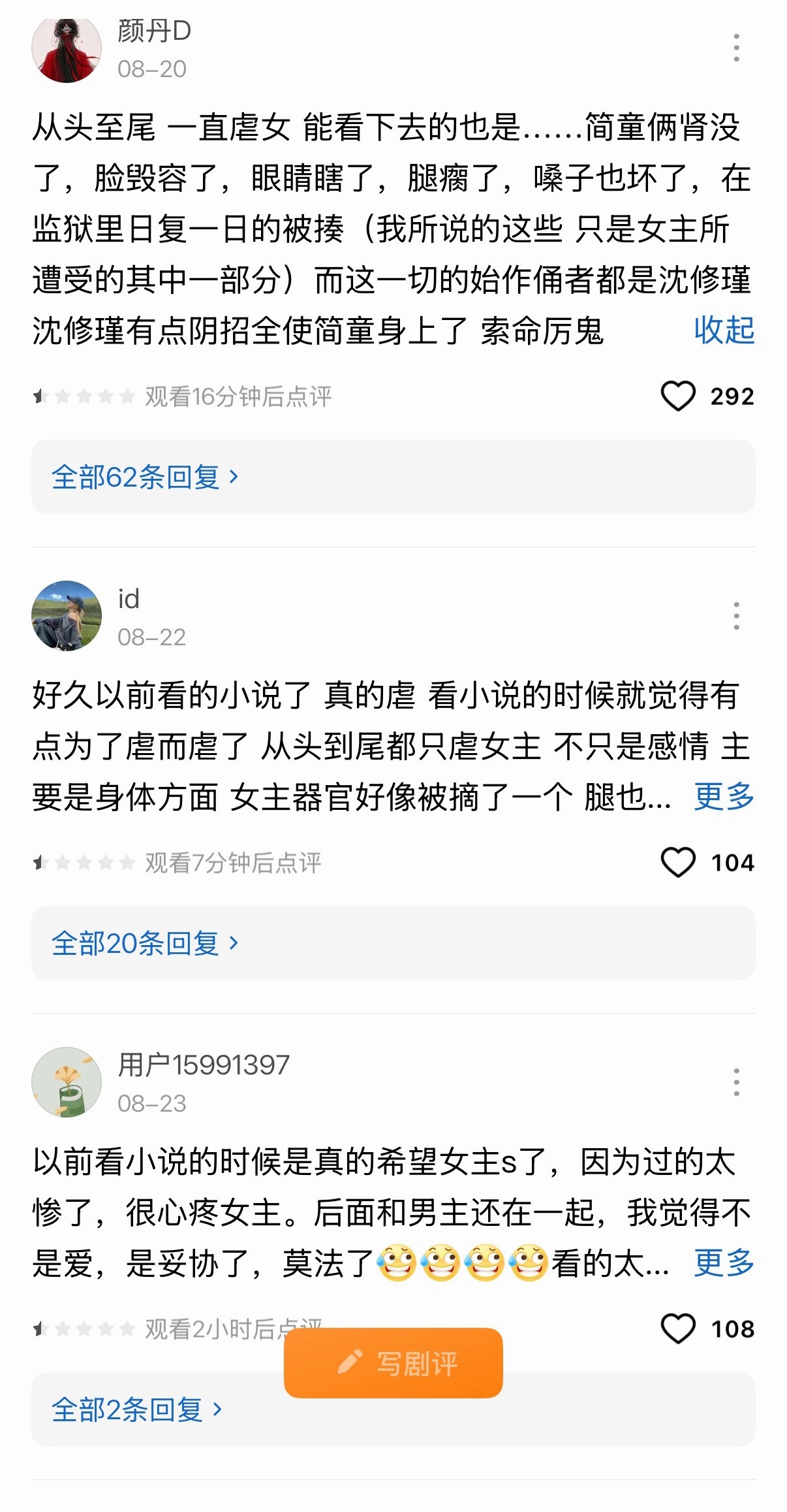 蚀骨危情都出Ai剧了 [允悲]   这种虐女剧是不是真的有市场？ 还不少人看的 