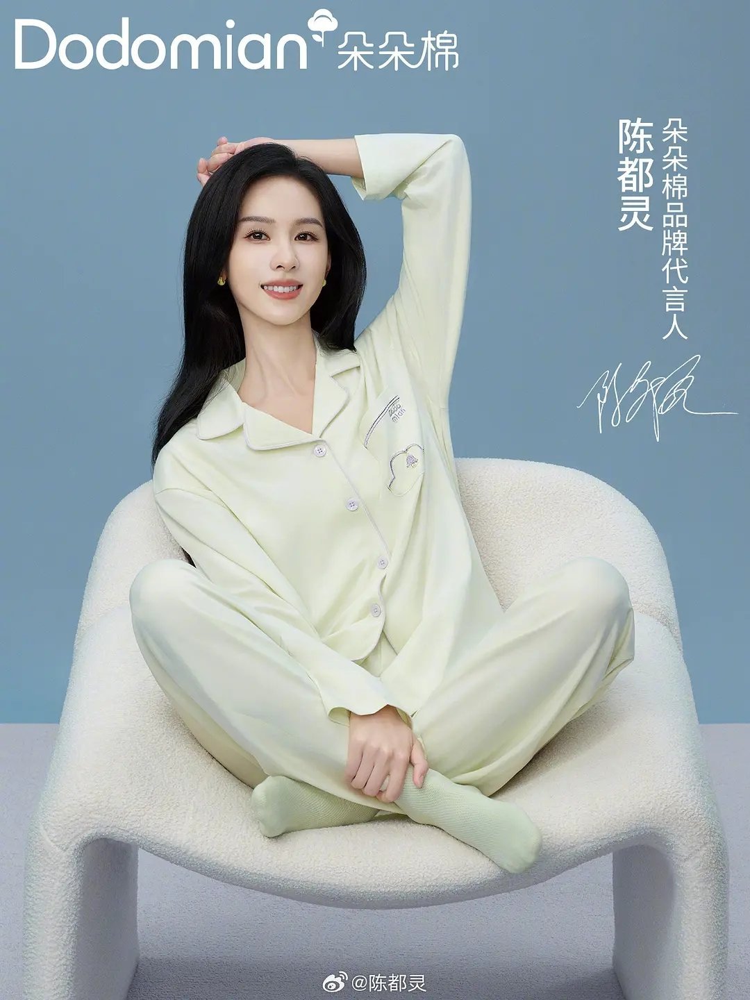 陈都灵朵朵棉代言人官宣雁回时后第十二个代言 