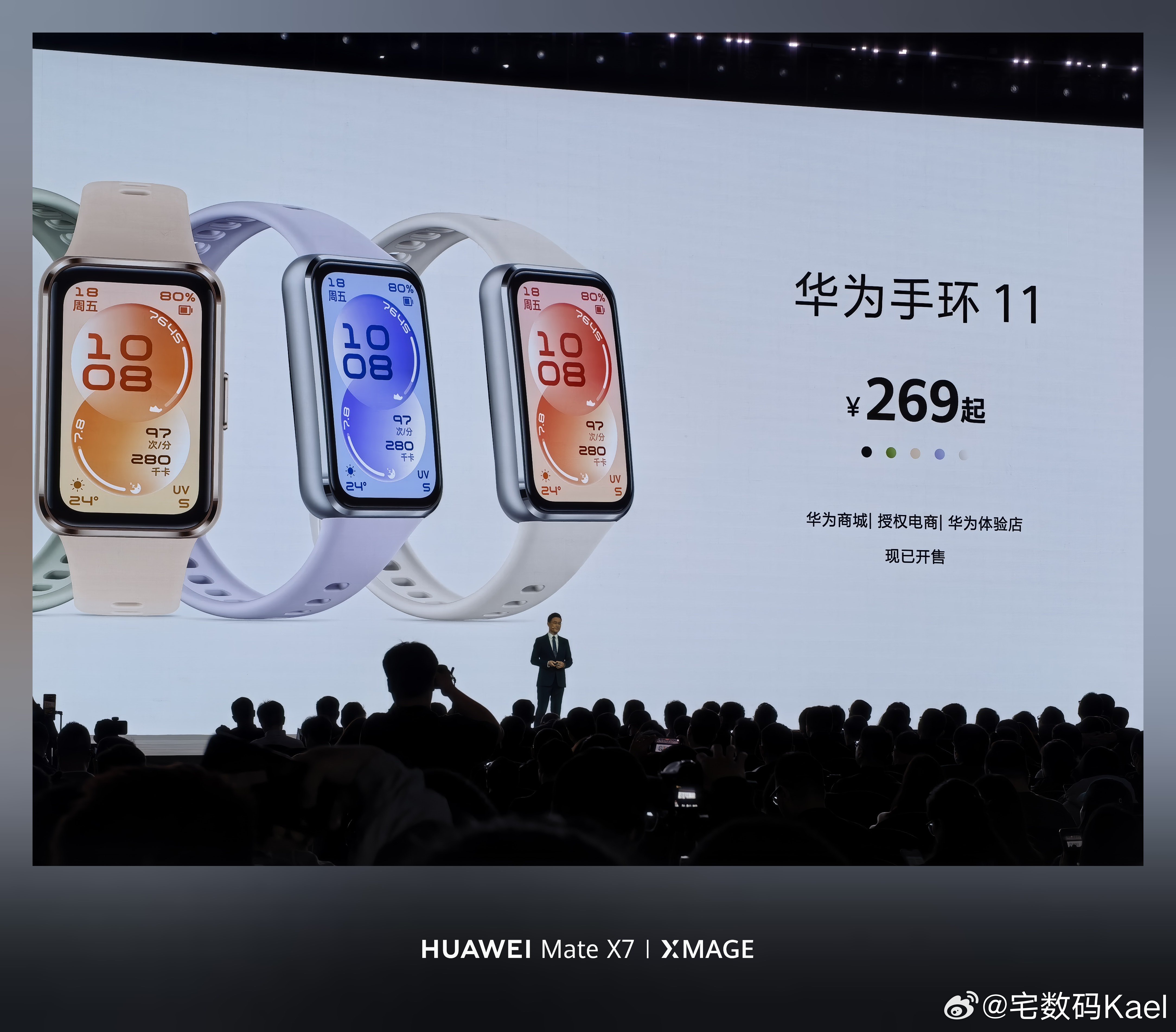 一系列华为穿戴设备的价格。华为手环11，269起11 Pro，389起华为WAT