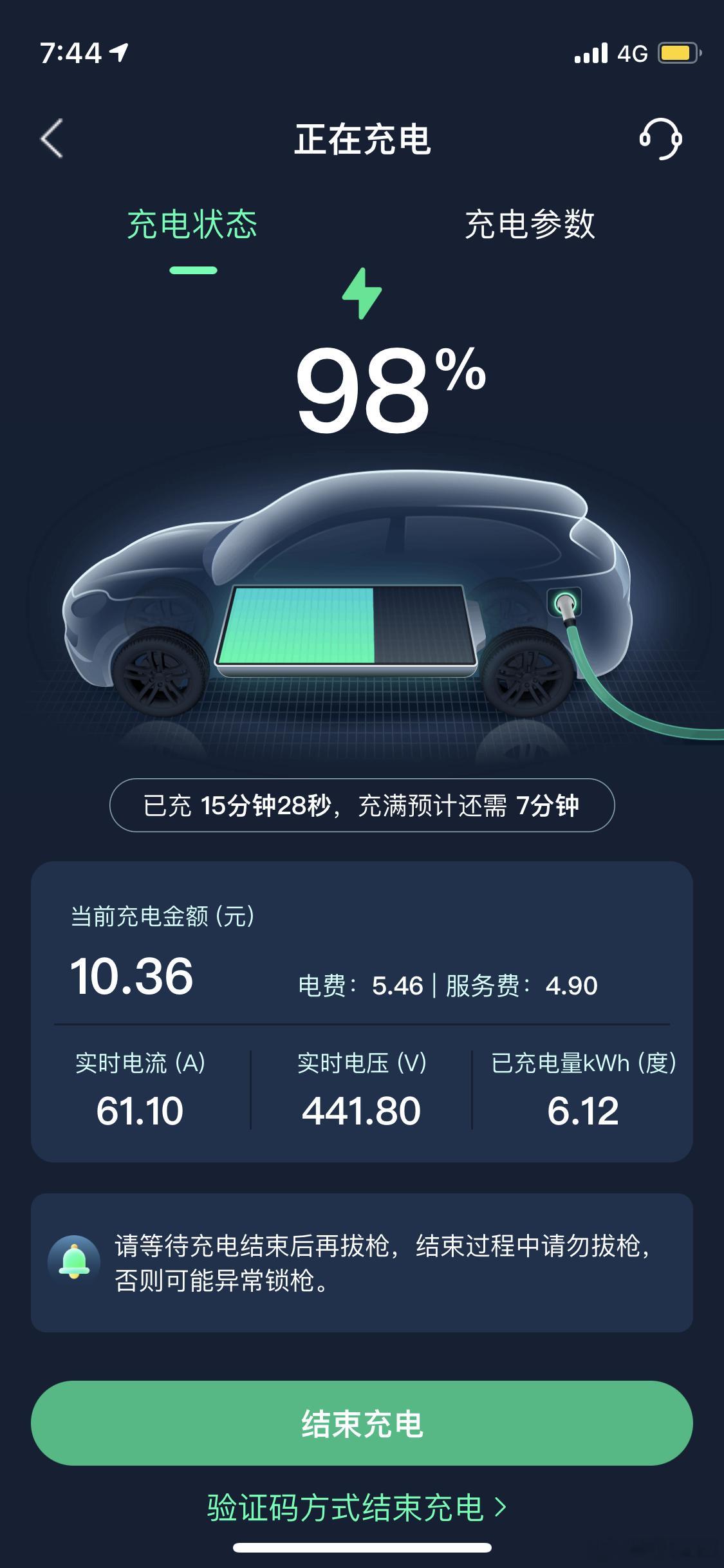 猜猜这是什么车？充电太猛了，都98%电量了还60A往里怼主打一个不管以后咋样，现