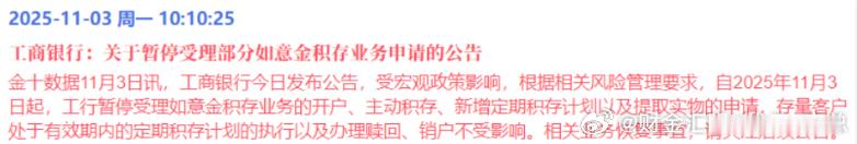 欧美市场已全部进入冬令时，交易时间顺延了一小时。周一开盘后，金价从4000美元回