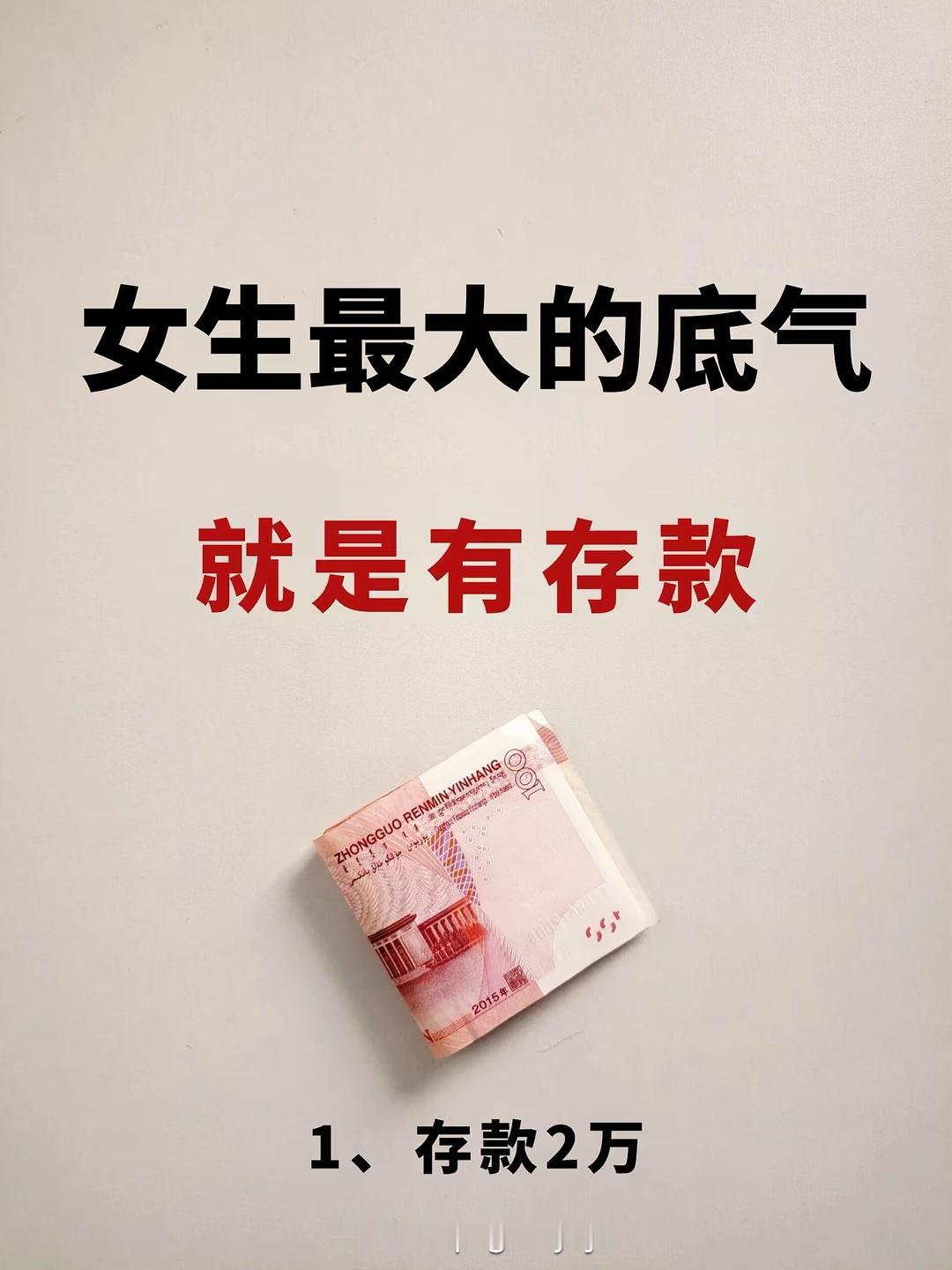存钱真是个让人头疼的事儿。现在物价飞涨，工资到手没多久就没了。不过我有几个存钱小
