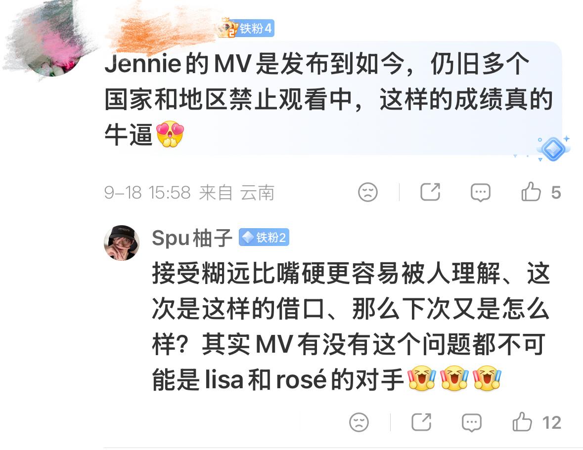 乐子 果然是互（）的关系 ​​​