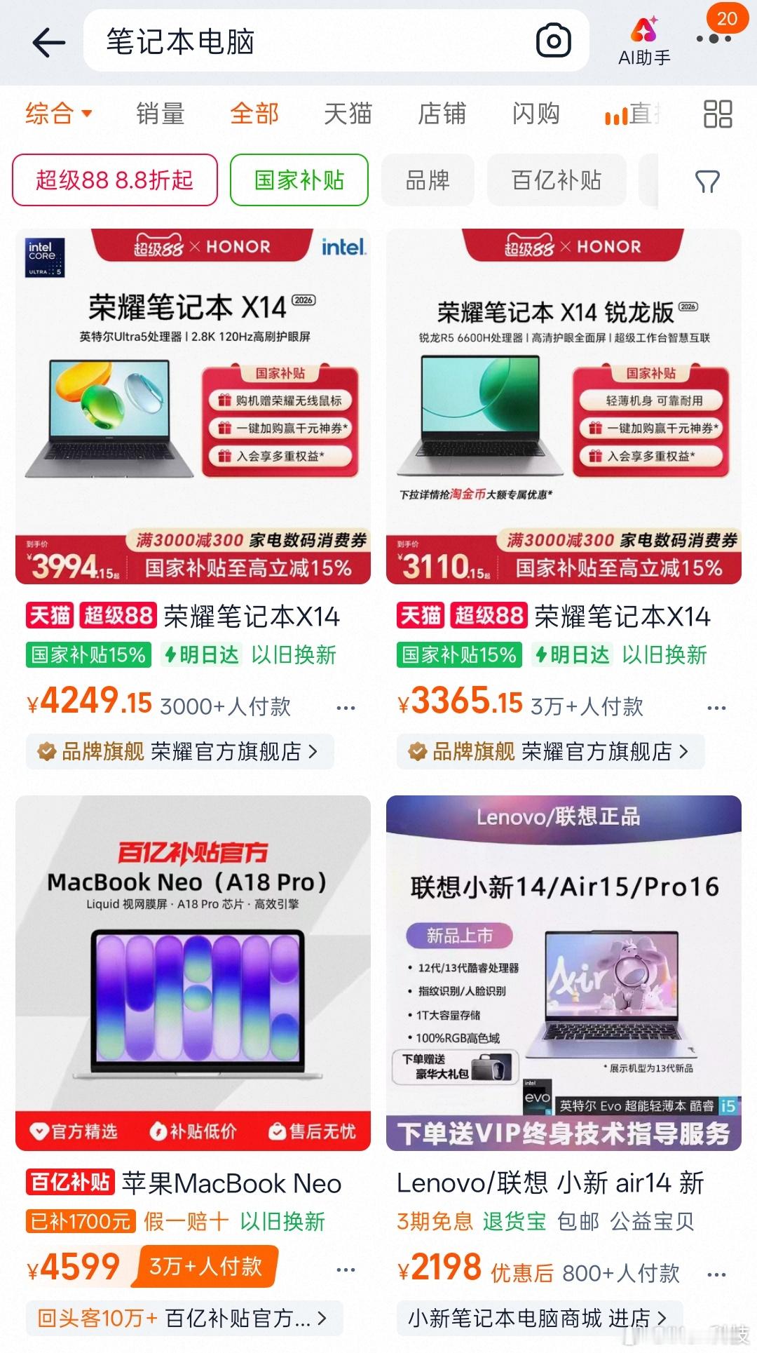 5000元以下笔记本基本绝迹这不都还在吗？这又是谁出来制造焦虑了笔记本电脑涨价对