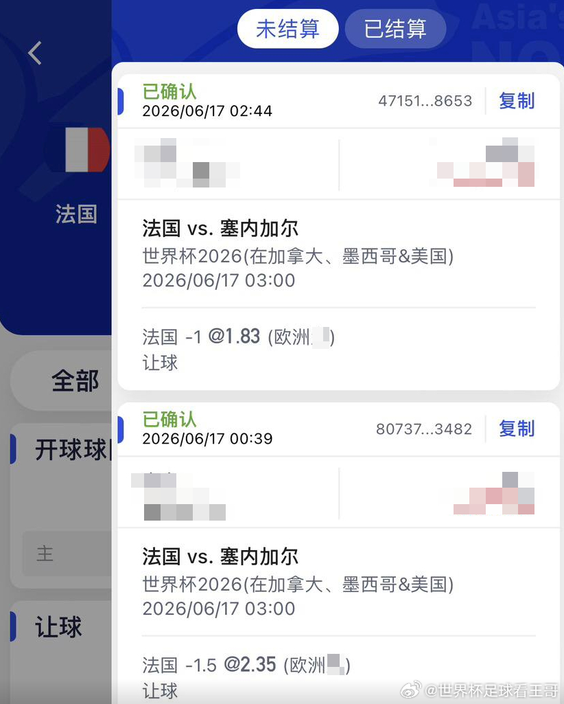 法国3-1打出，赛前如我想的一样，我编辑好的时候还没降到1，临场果然不出我所料，