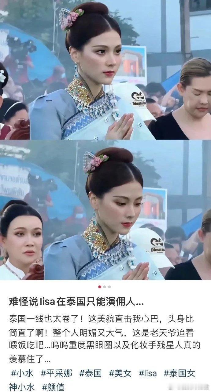 泰国演员里小水的美貌简直是直击心灵的杀手锏啊！ ​​​