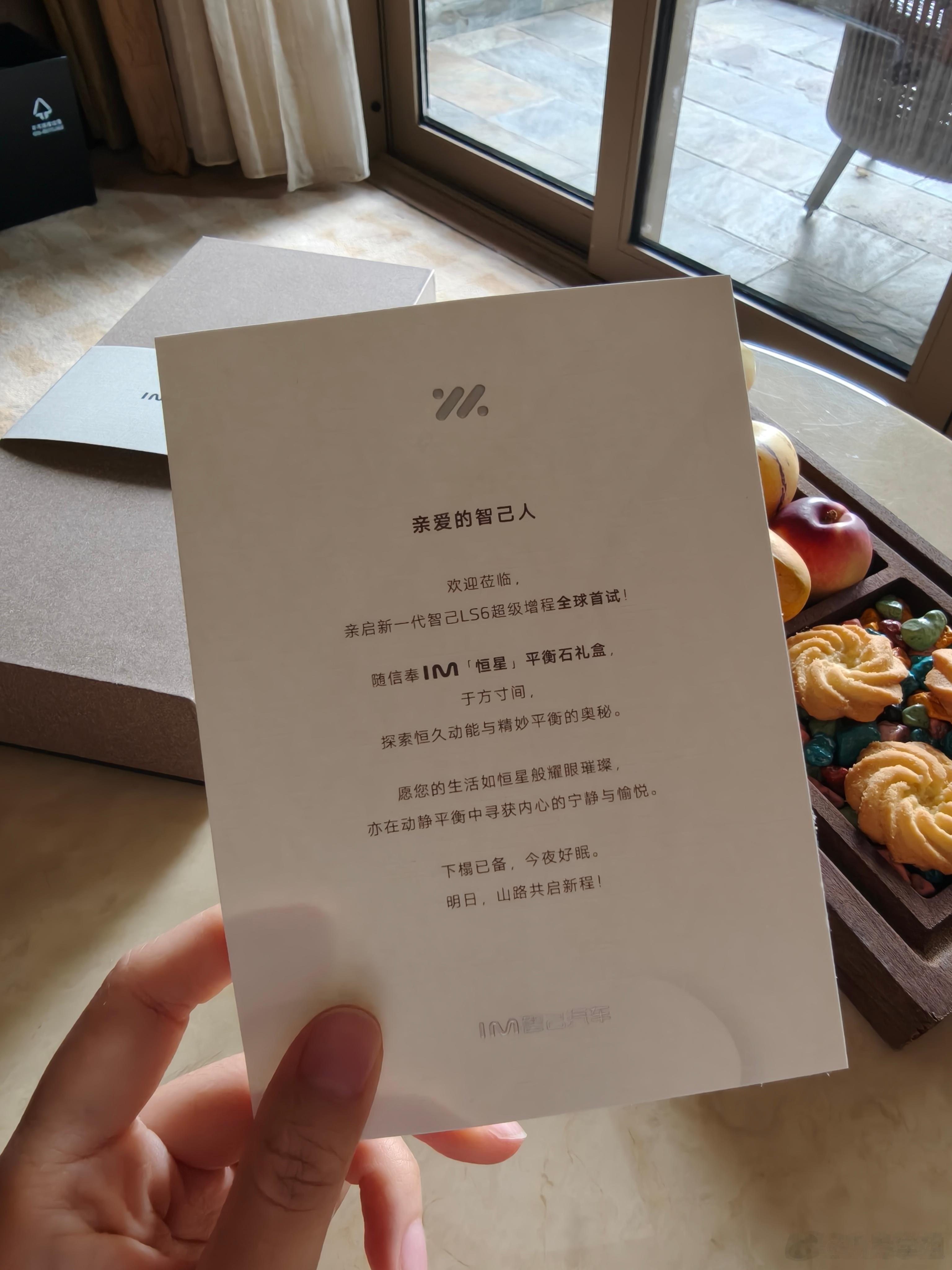 好解压的伴手礼~明天试驾肯定也会很有趣期待一下[yeah]新一代智己LS6 ​​
