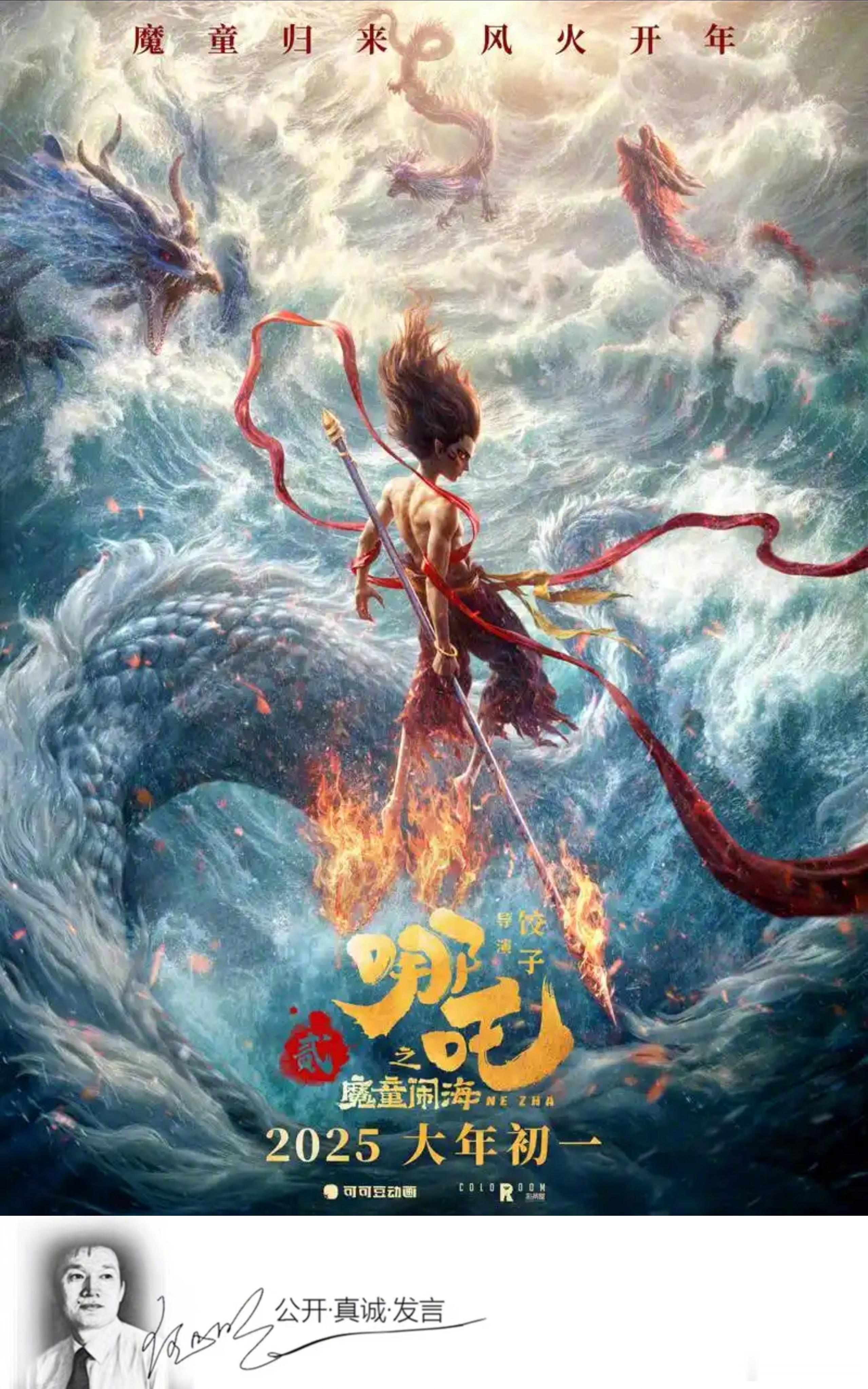 明说真教育 有人关心《哪吒2》全球累计票房已过百亿，全球动画电影排名第2，饺子导