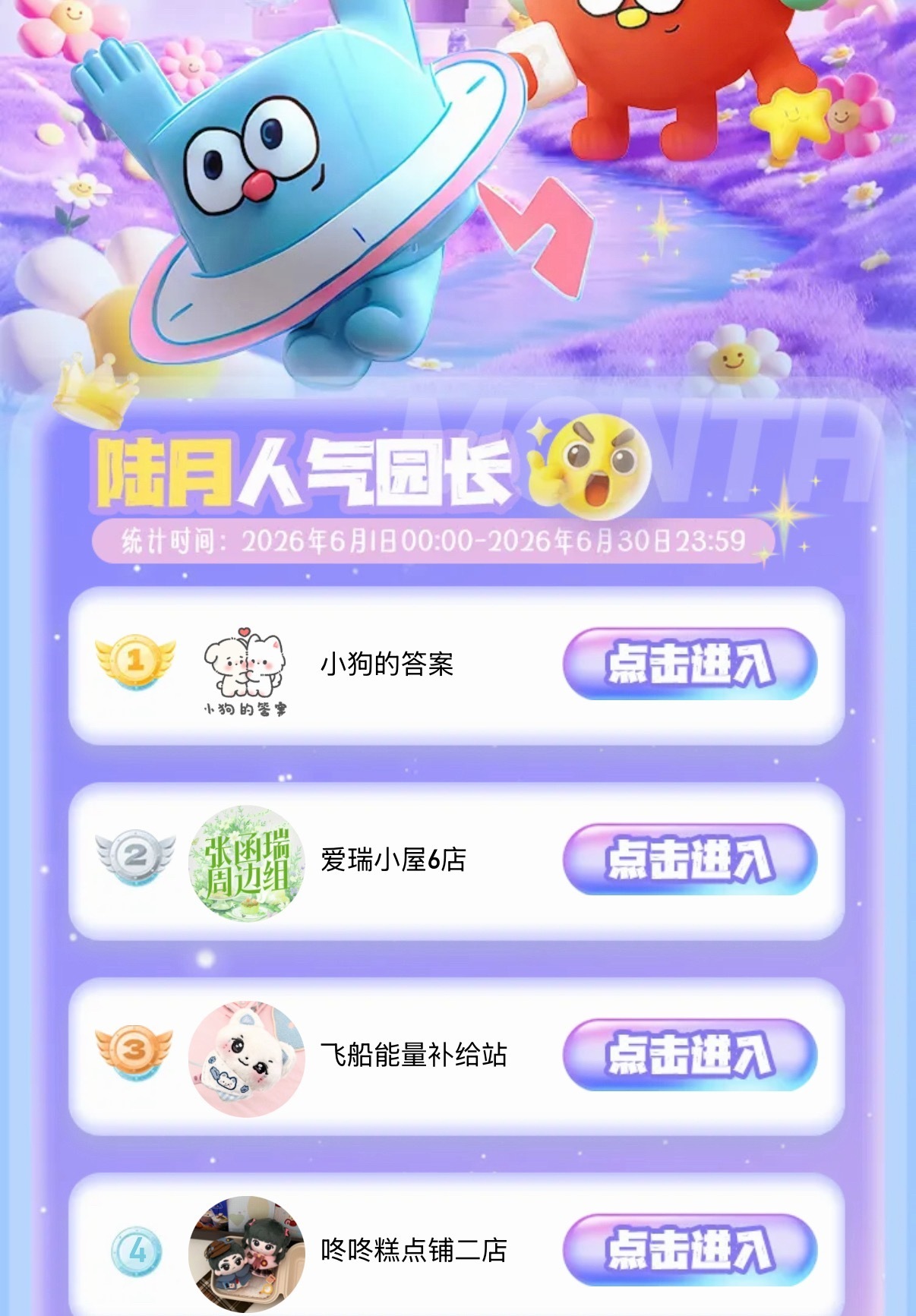 小芒店铺最新排名🈶 