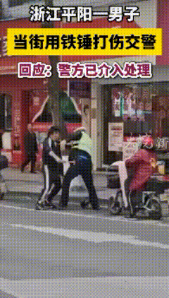 震惊，平阳县一交警被一男子用铁锤打伤头部，目前已被紧急送医院进行治疗，目击者者称