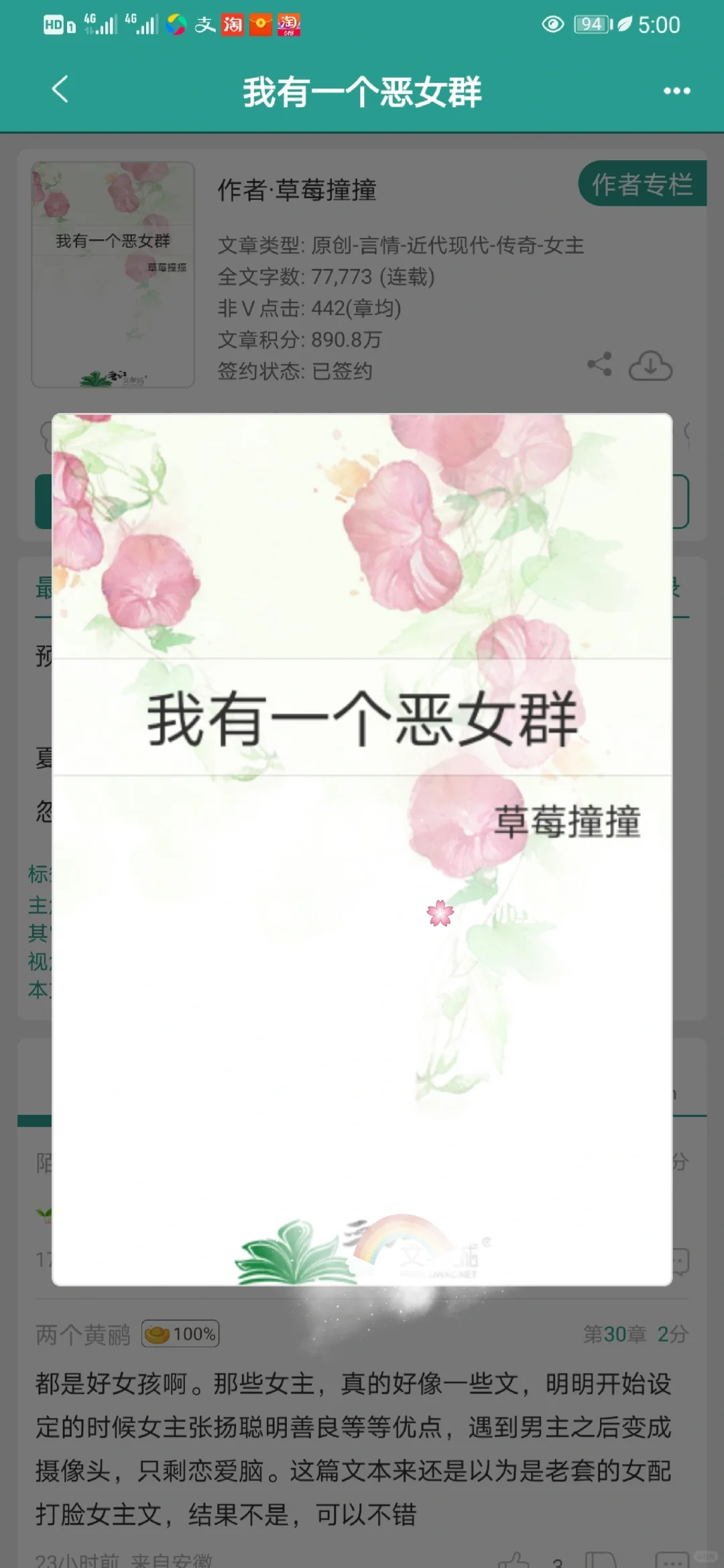 我真超喜欢这个设定！恶女女配们觉醒逆袭！