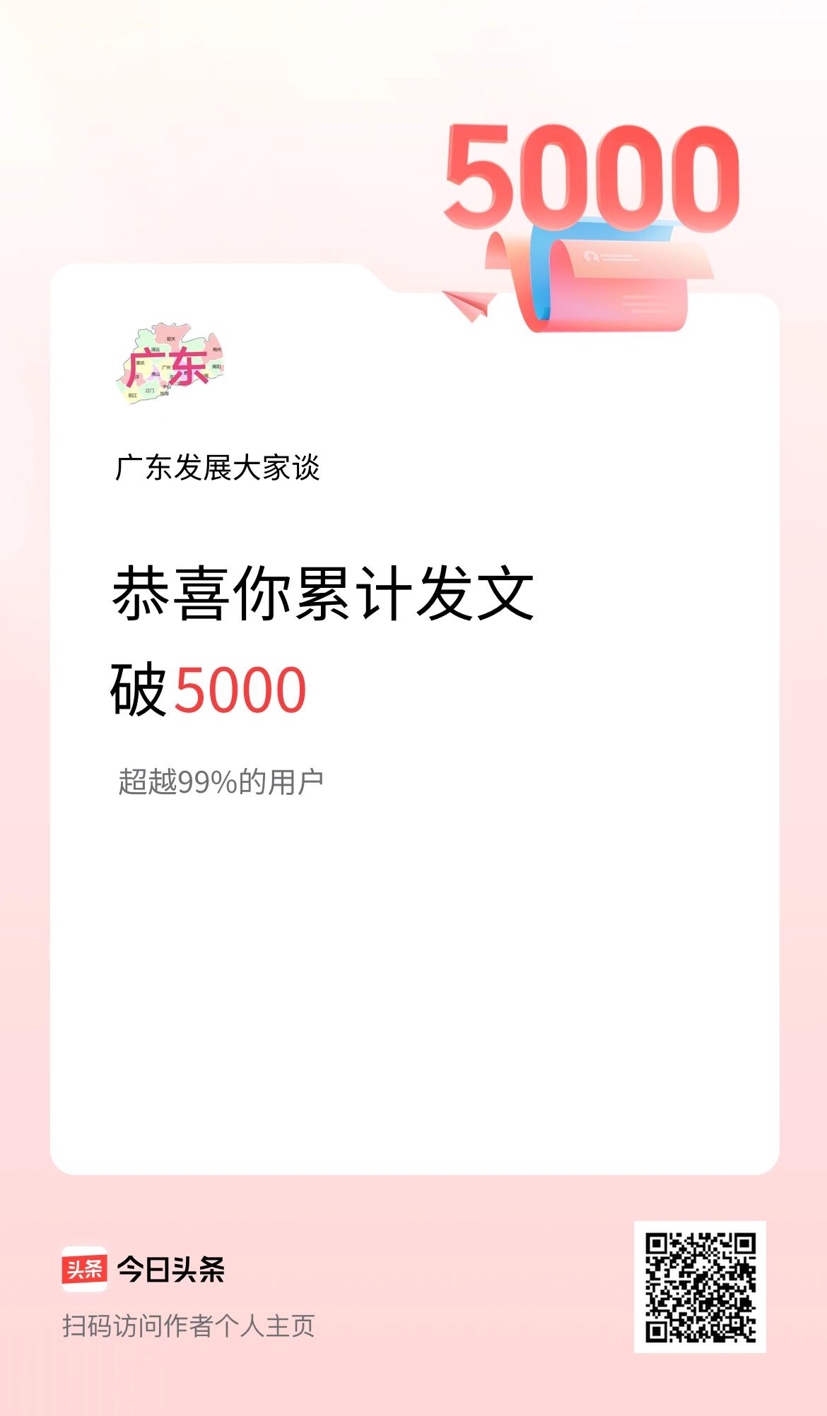 我在头条累计发布内容破5000啦！