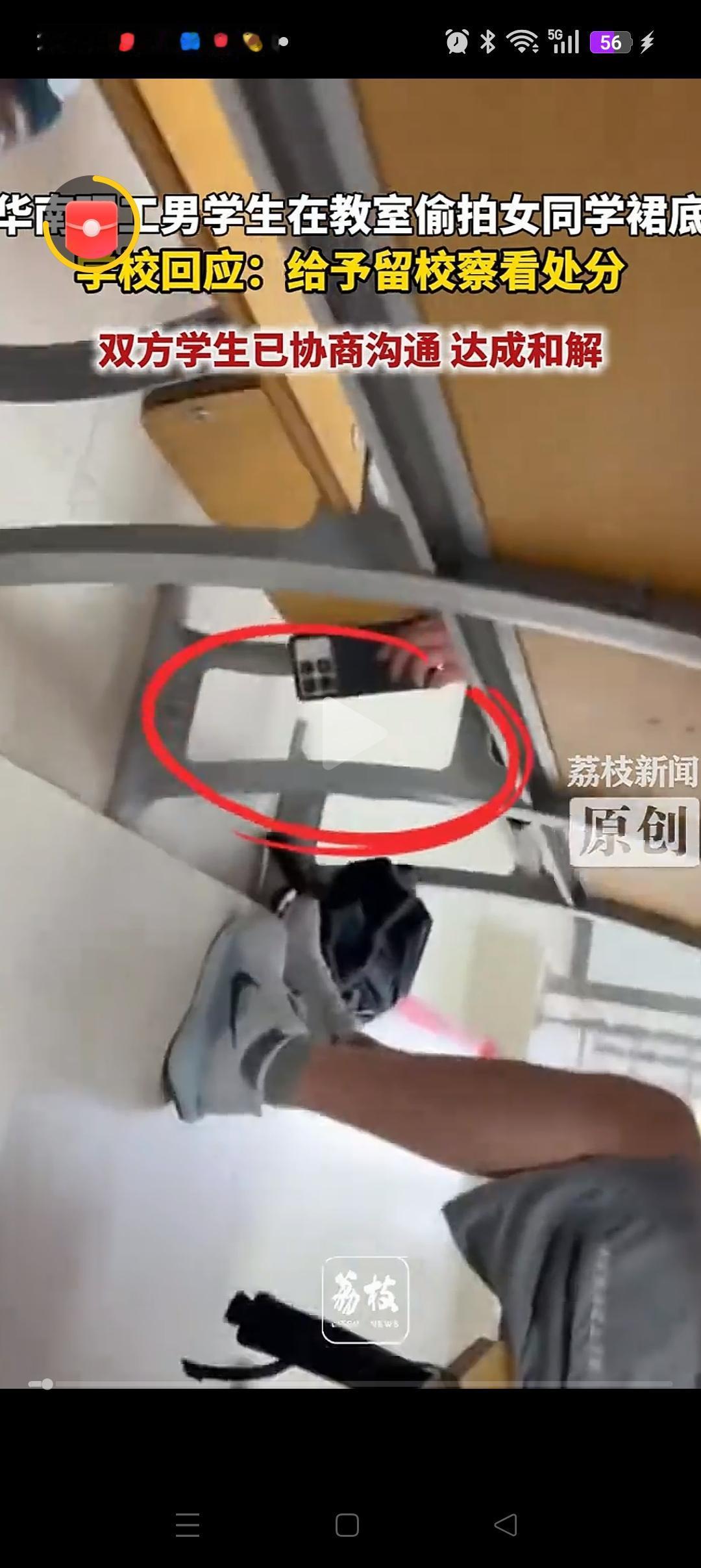 华南理工这个男生也是Tou拍，
但是他的运气就好了许多！
因为这个女生选择了原谅