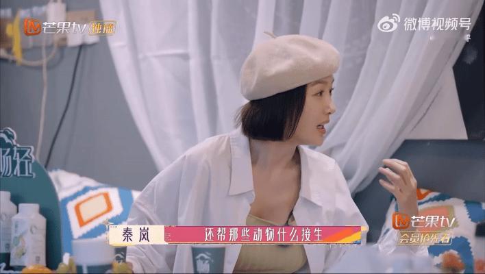 #秦岚 那你恢复挺好的# 一场空耳引发的乌龙就这么被秦岚一句“那你恢复挺好的”轻