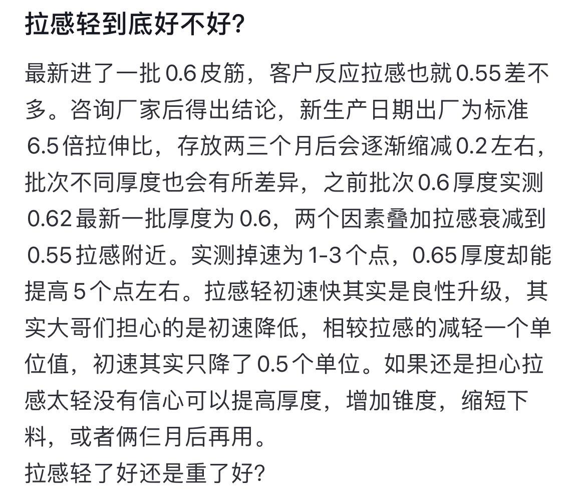 拉感轻到底好不好弹弓 高弹力皮筋 户外 皮筋耐用高弹力