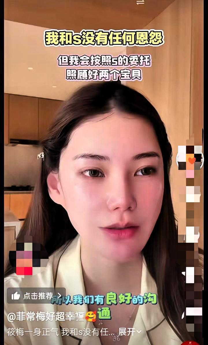 网友:你生孩子，就是为了争家产！
马筱梅说:“你好搞笑，争什么家产。你们不是老说