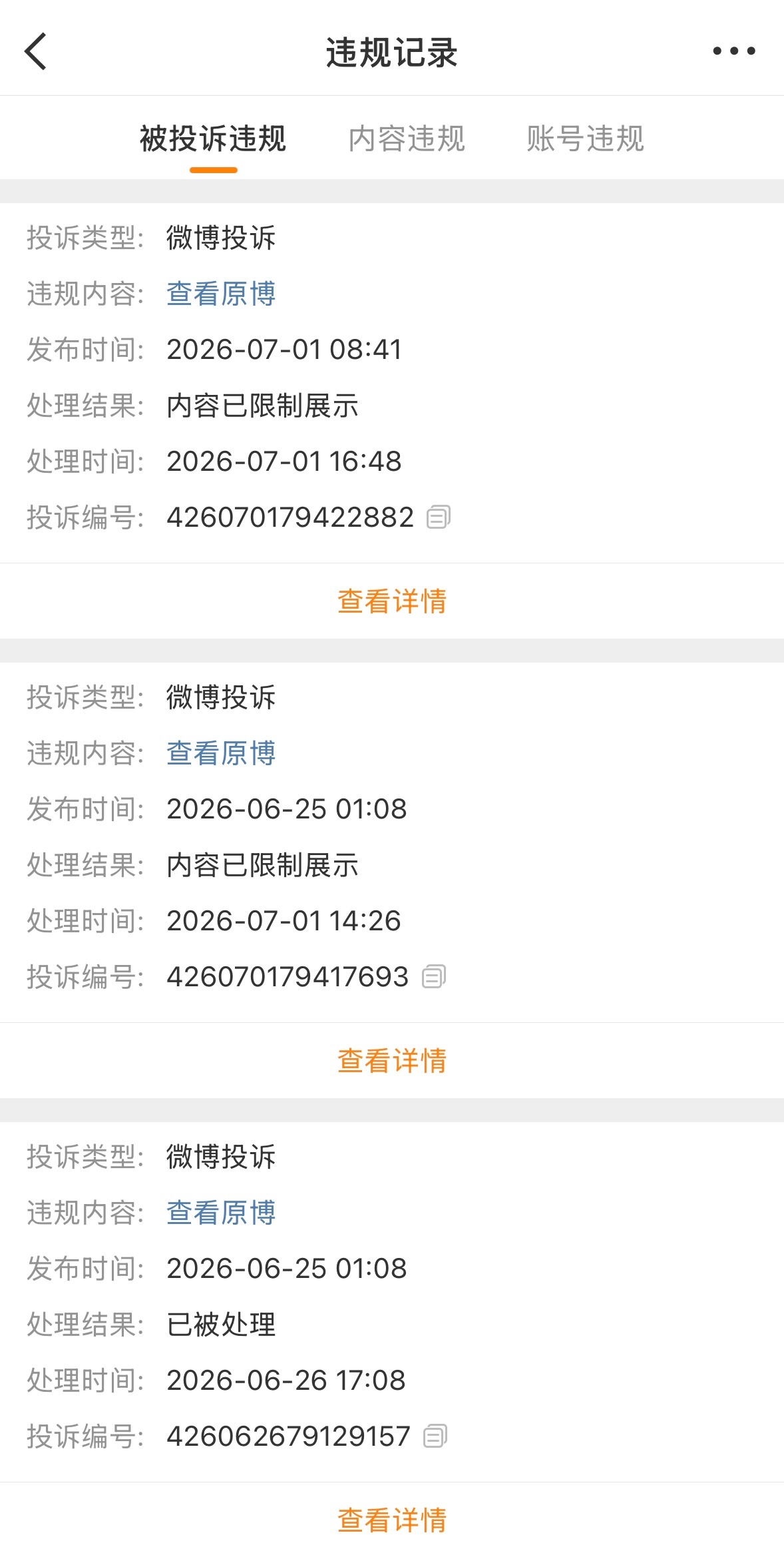 力竭