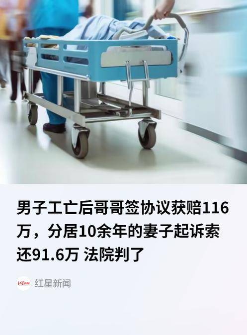 “坐等分钱？” 湖北黄冈，一名男子在工地务工，意外从高处坠落身亡，家属拿到 11