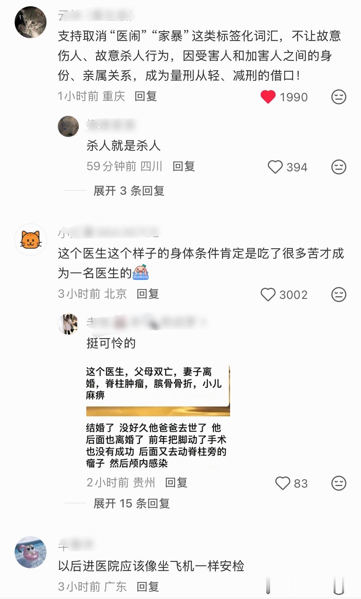 贵州中医二附院有患者因不满治疗效果，锦旗里藏刀，没找到自己的主治医生，就捅了旁边