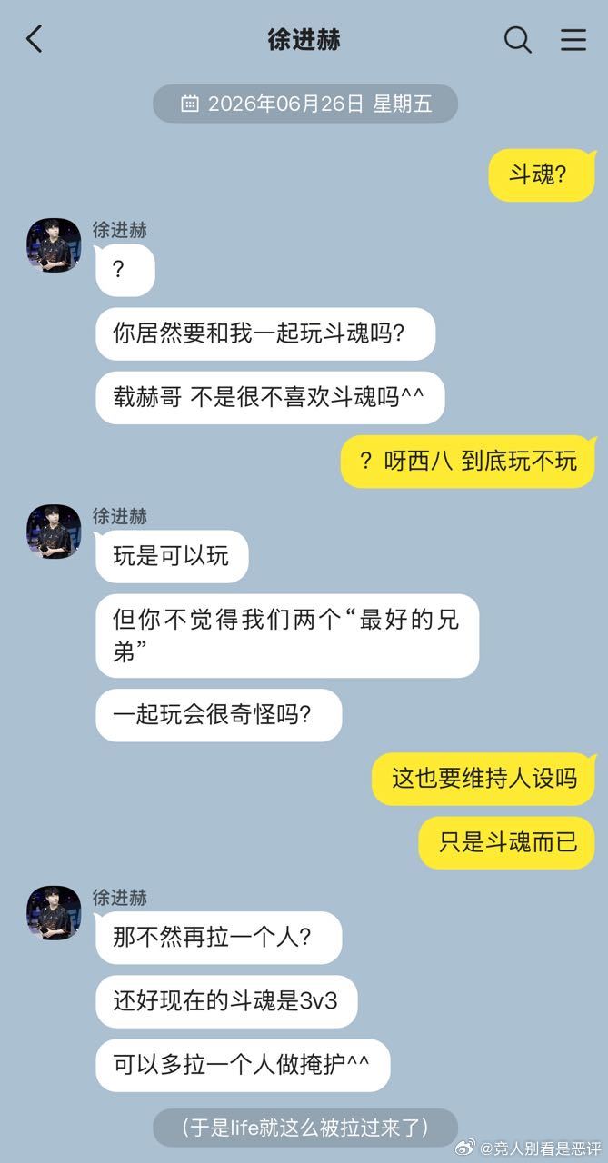 12518偶尔一尺看 这两个人是可以同时出现的吗？ 按花花烧麦的魔丸属性局内应该