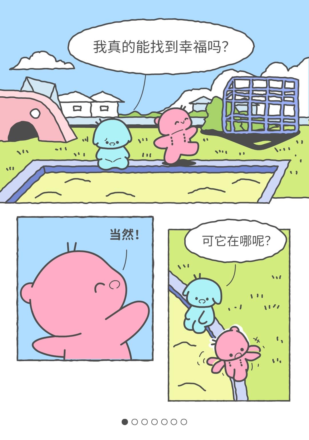 慢慢即漫漫，漫漫又满满。