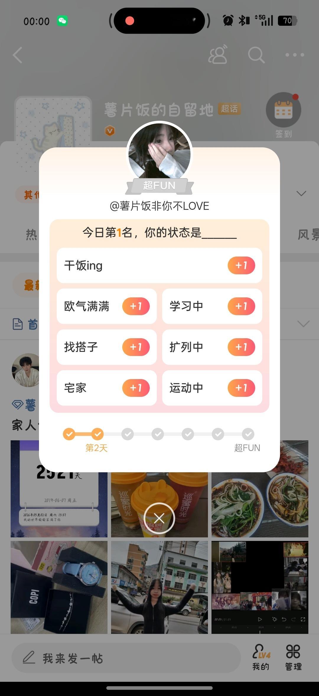 隅间圆语龚俊超话45王星越超过啥意思我真的是这个超话第一名是谁