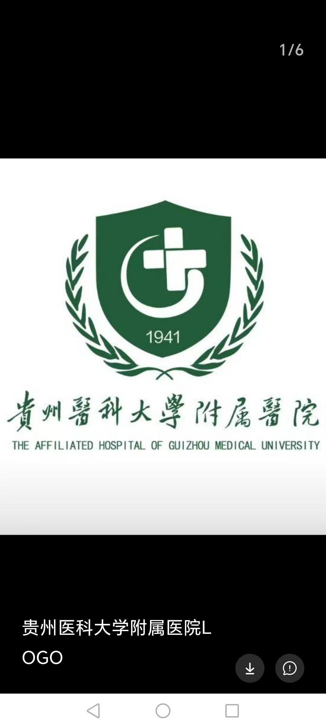 国庆长假后第一个工作日，10月8日、医疗系统反腐打虎第一枪；退休近十年、69岁的