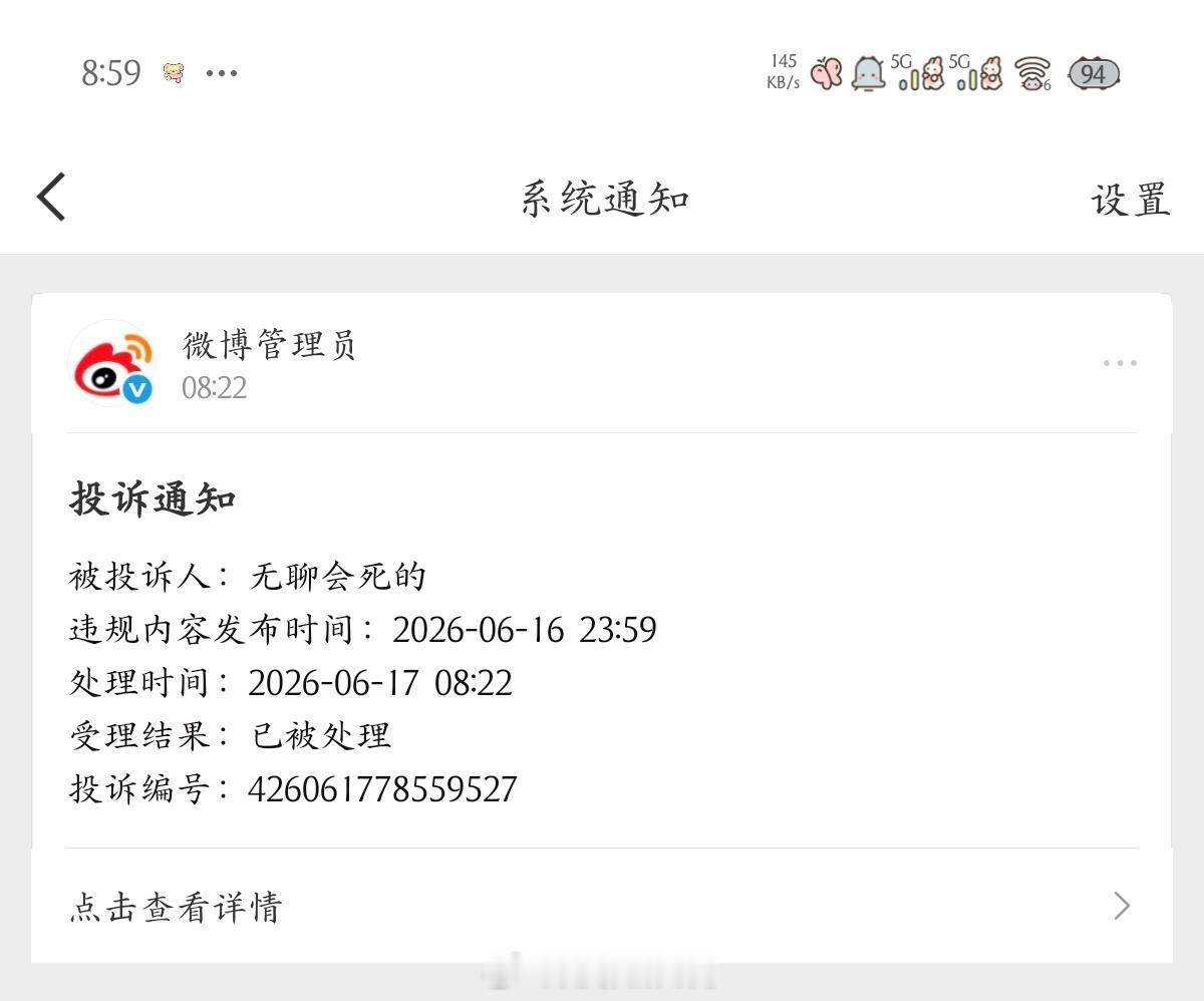 是哪个坏人