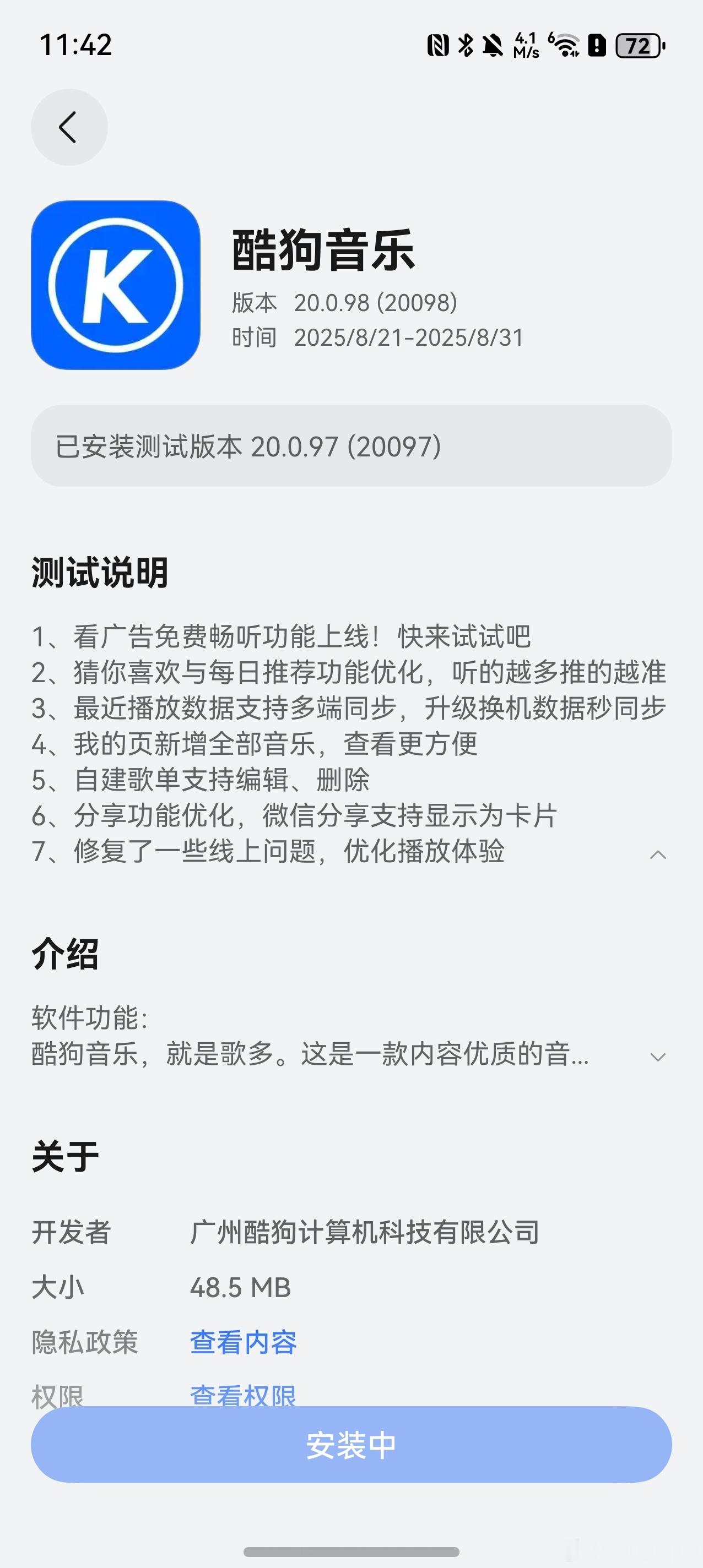 《酷狗音乐》鸿蒙版应用尝鲜，大家可以前往下载。这次终于支持看广告免费听歌啦！另外
