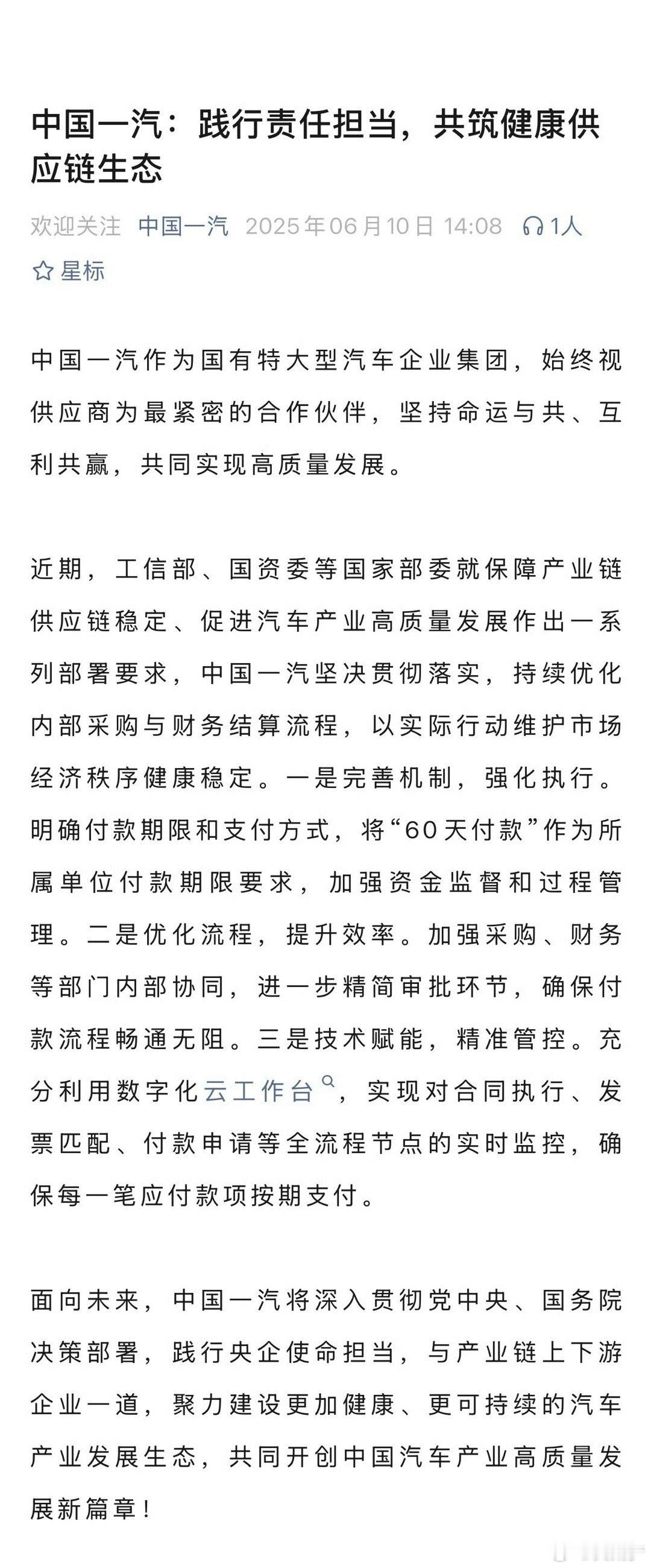 值得点赞！话说我车马费有着落了吗[并不简单] ​​​