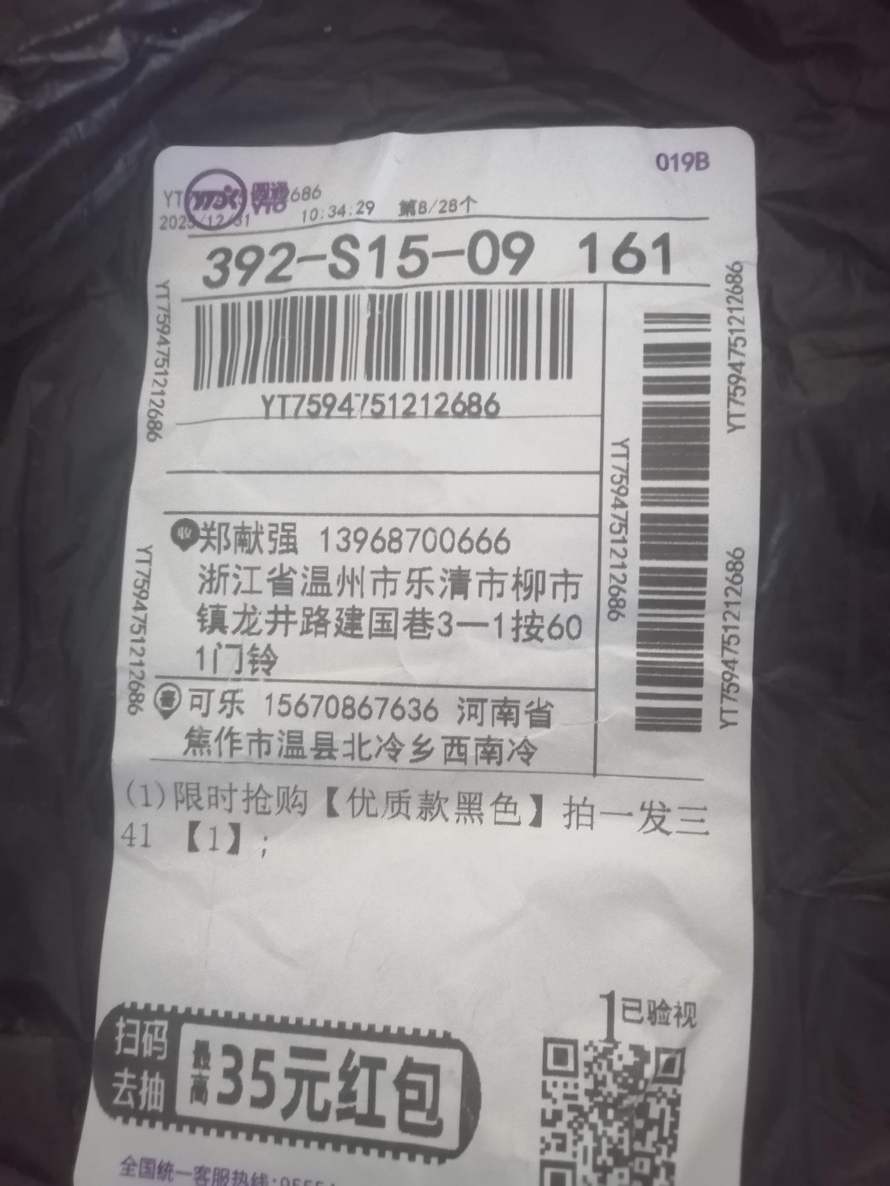 警惕！焦作温县某鞋企快手省乐拼平台上卖鞋涉嫌欺诈：79元“拍一发三”实为“只发一