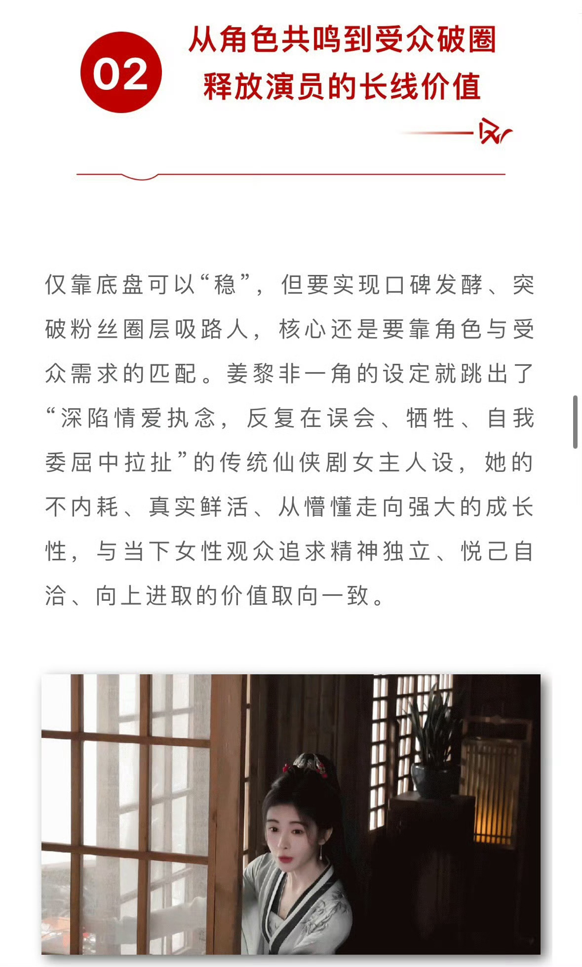 德塔文夸鞠婧祎千香热度超预期德塔文发长文夸了鞠婧祎千香在几乎没有任何宣发和扶持的