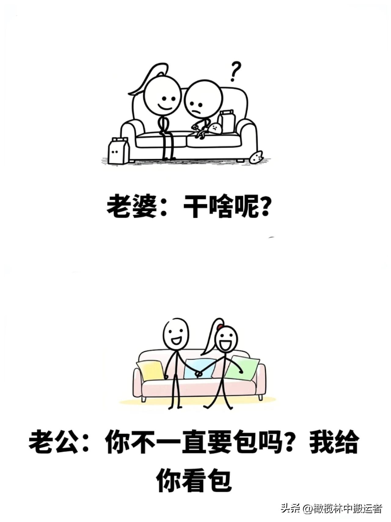 趣味漫画：她到底是要还是不要啊，真是太难了，还没整明白呢，生啥气啊