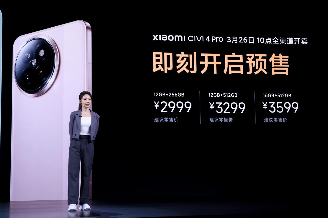 小米CIVI4 Pro 2999起
贵吗？