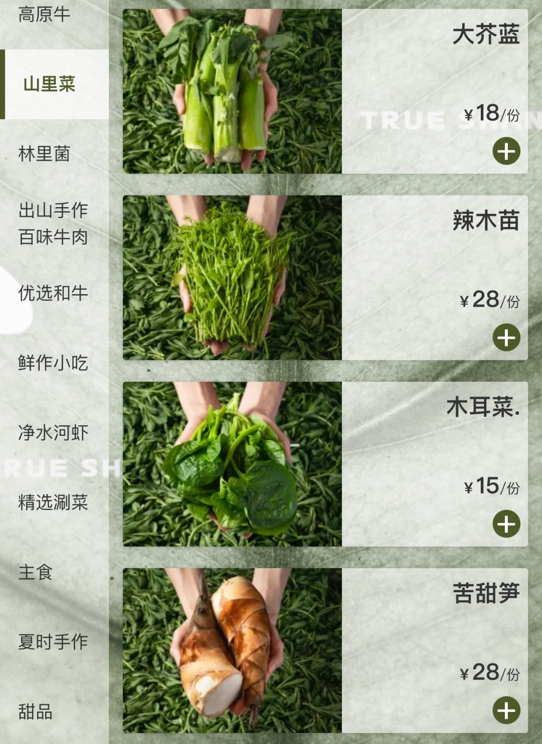 排了234分钟，好吃si了…