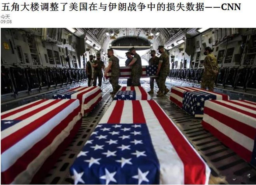 美军损失惨重！在伊朗冲突中死伤642名军人！美军暂停攻击伊朗的原因浮出水面！
