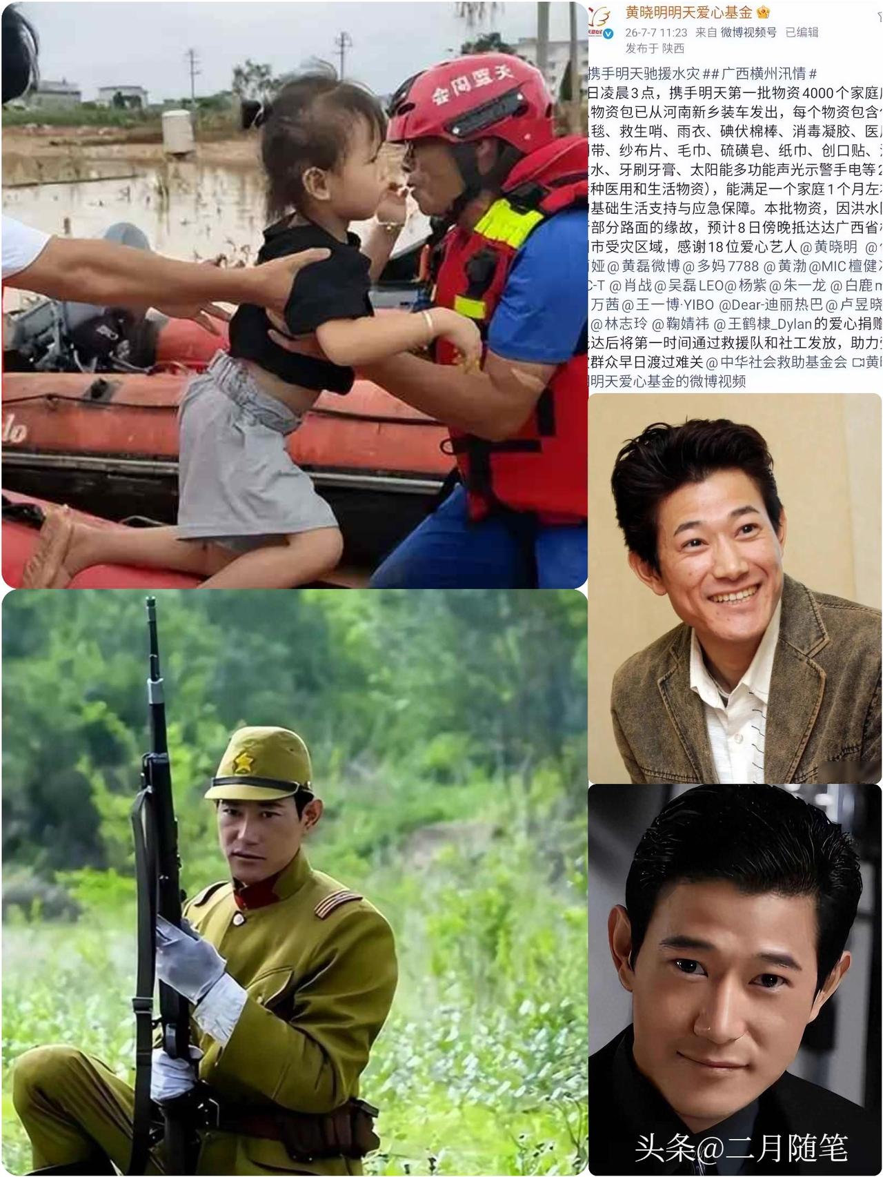 没想到
广西洪灾暖心一幕
日本籍艺人矢野浩二因一个举动口碑暴涨

谁能不被这份真