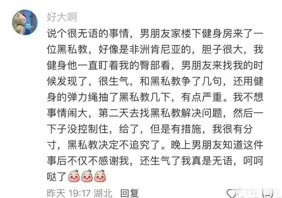 好一个没忍住 