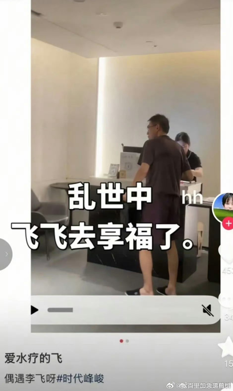 看起来心态挺好 ​​​