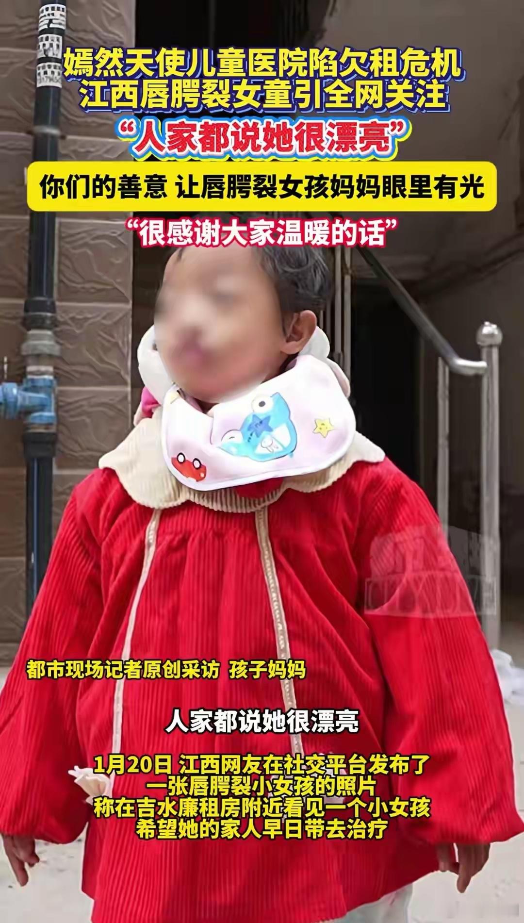 江西唇腭裂女童家属发声看到这个不幸的女孩，我才感受到李亚鹏做的事情，是多么伟大，