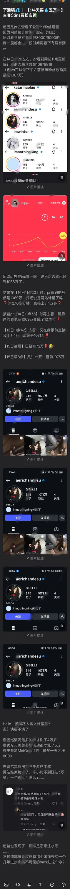 两个月前的吉赛尔ig粉丝注氵实锤是忘了吗 