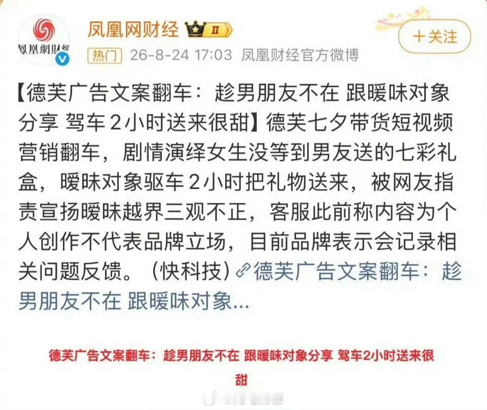“趁男朋友不在‘’‘’跟暧昧对象分享了‘’‘’驾车2小时过来送泡芙‘’‘’很甜‘