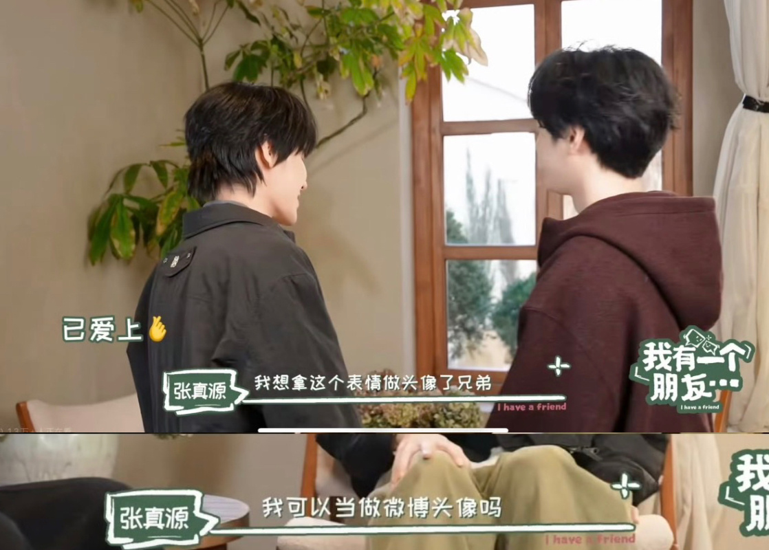 谁来懂一下 红脸白脸算是被玩明白了  张抽对接怎么好意思问的 
