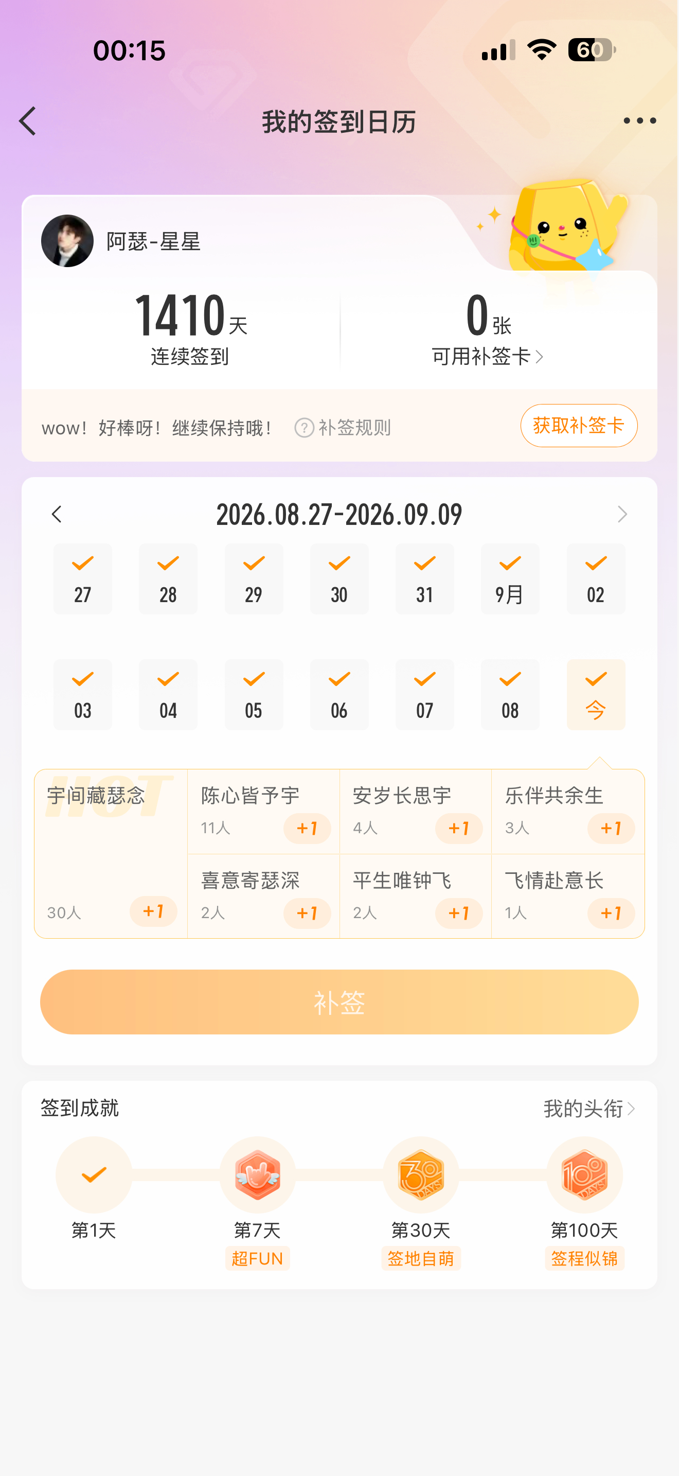 陈飞宇[超话]  时间真的很快啊都喜欢这么久了 ​​​