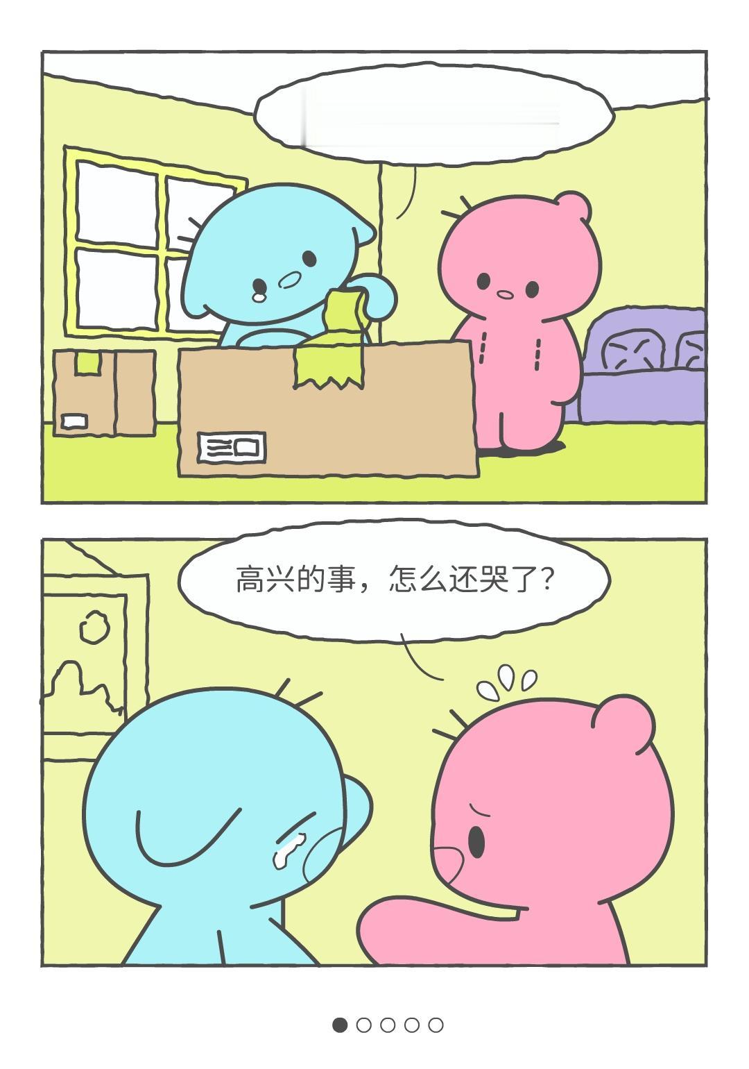 轻舟已过万重山，续满新杯弃旧酸。
