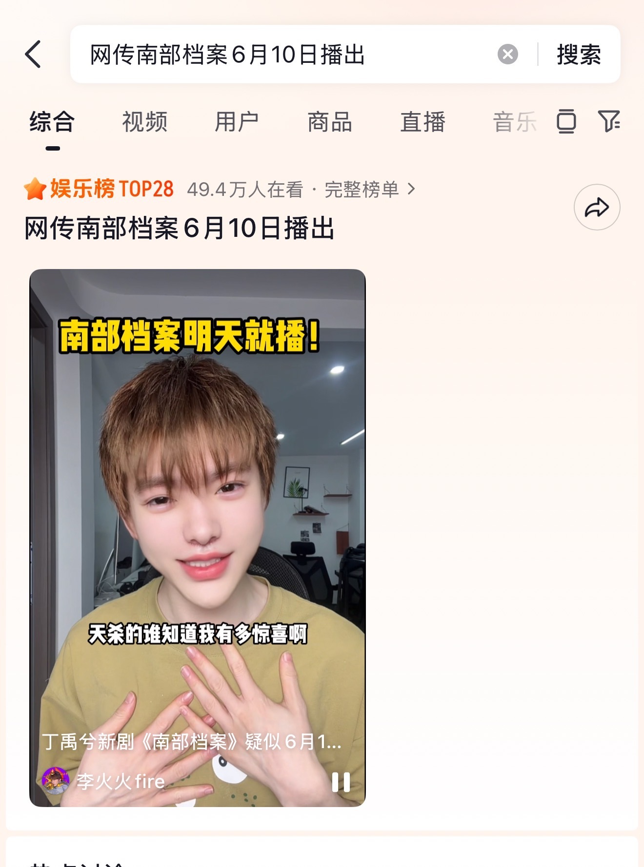 丁禹兮  我上娱乐榜了！我真求你了快播骑虎难下