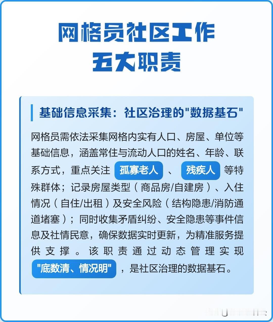 怎样联系网格员？
此次重庆彭水山体滑坡事故，让我了解到社会上还有“网格员”这一职